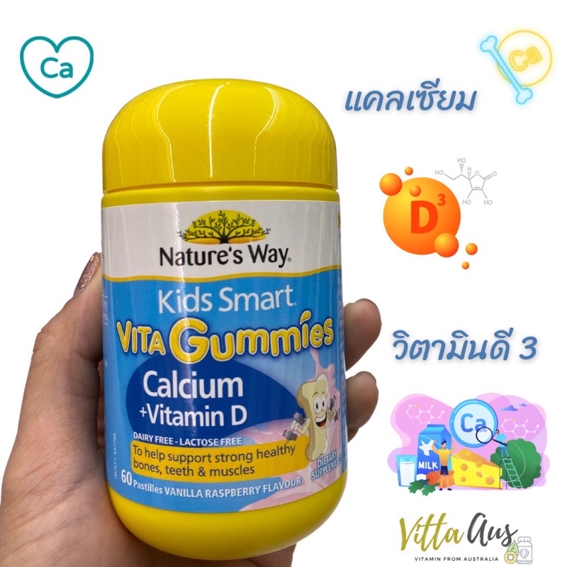 Nature’s Way Vita Gummies Calcium +Vitamin D 60กัมมี่ Shopee Thailand