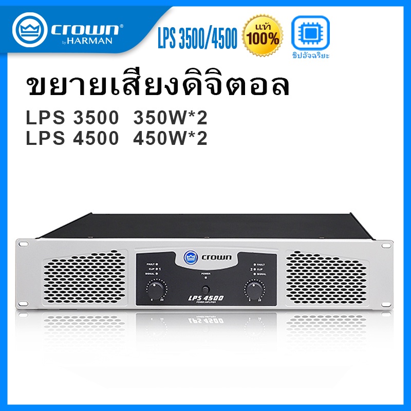 crown-แท้-power-amp-แอมป์ขยายเสียง-เพาเวอร์แอมป์-พาวเวอร์แอมป์กลางแจ้ง-เพราเวอร์แอมป์กลางแจ้ง-เพาเวอร์แอมป์กลางแจ้ง