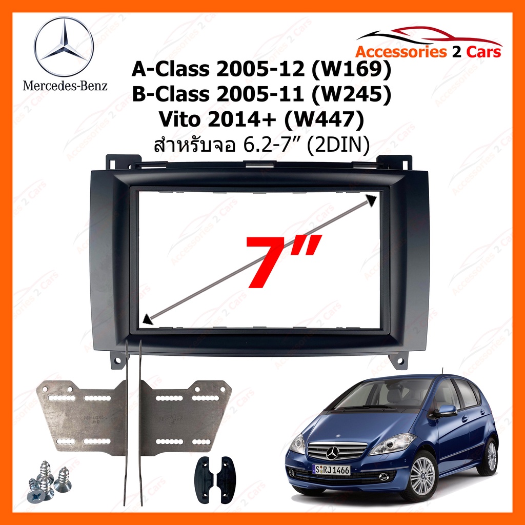 หน้ากากวิทยุรถยนต์-ยี่ห้อ-benz-รุ่น-a-class-ปี-2005-12-w169-รุ่น-b-class-ปี-2005-11-w245-รุ่น-vito-ปี-2014-w447