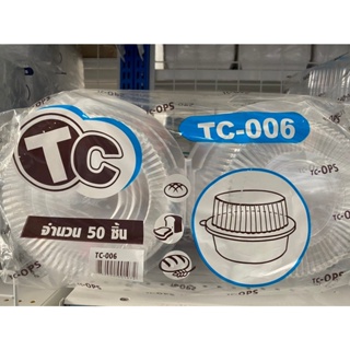 ภาพหน้าปกสินค้ากล่องใส่อาหารพลาสติกใส กล่องสลัด กล่องใส่ขนม -----TC-006/TR-006 ที่เกี่ยวข้อง