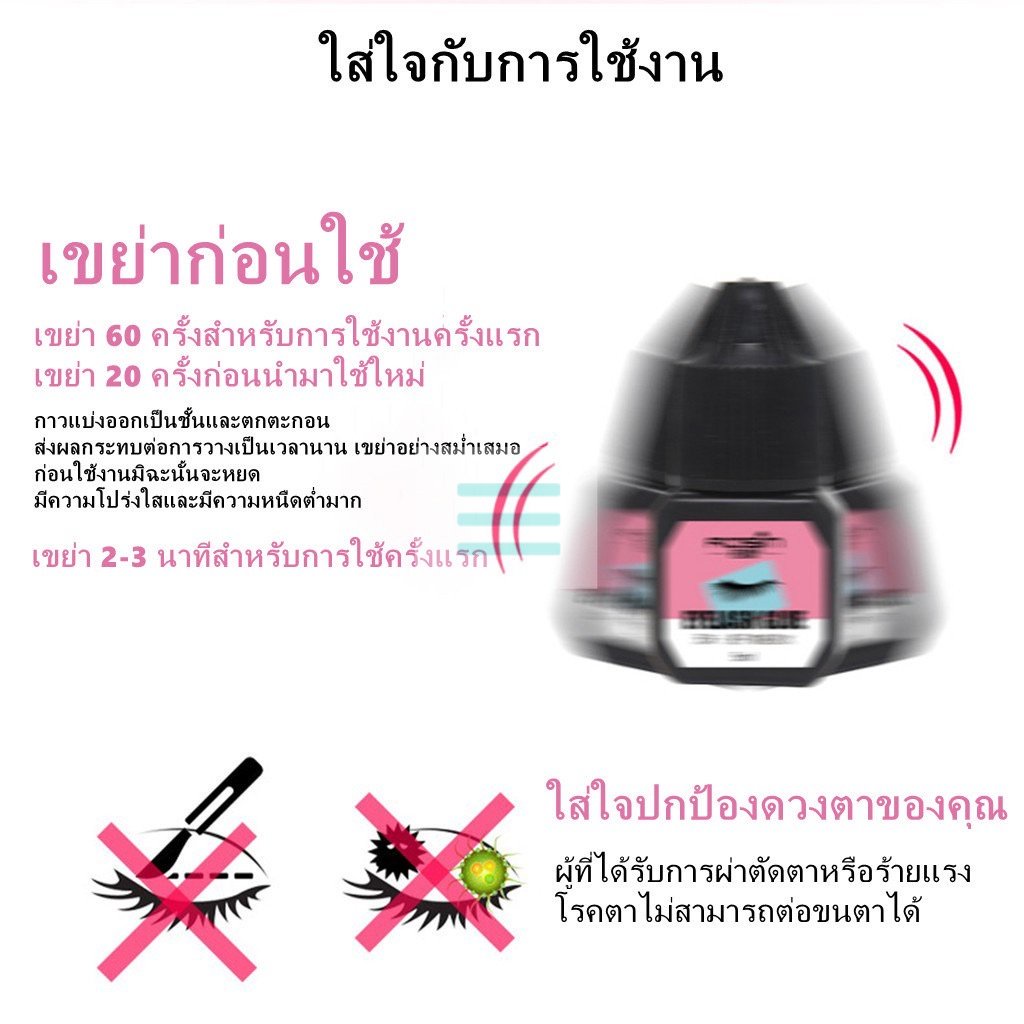 v-กาวติดขนตาปลอม-กาวติดขนตาปลอมถาวร-เจลถอดขนตาปลอม-เจลล้างกาวติดขนตาปลอม-น้ำยาล้างเครื่องสำอาง-พร้อมส่งในไทย