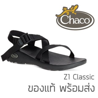 ภาพหน้าปกสินค้ารองเท้า Chaco Z1 Classic - Black ของใหม่ ของแท้ พร้อมกล่อง พร้อมส่งจากไทย ที่เกี่ยวข้อง