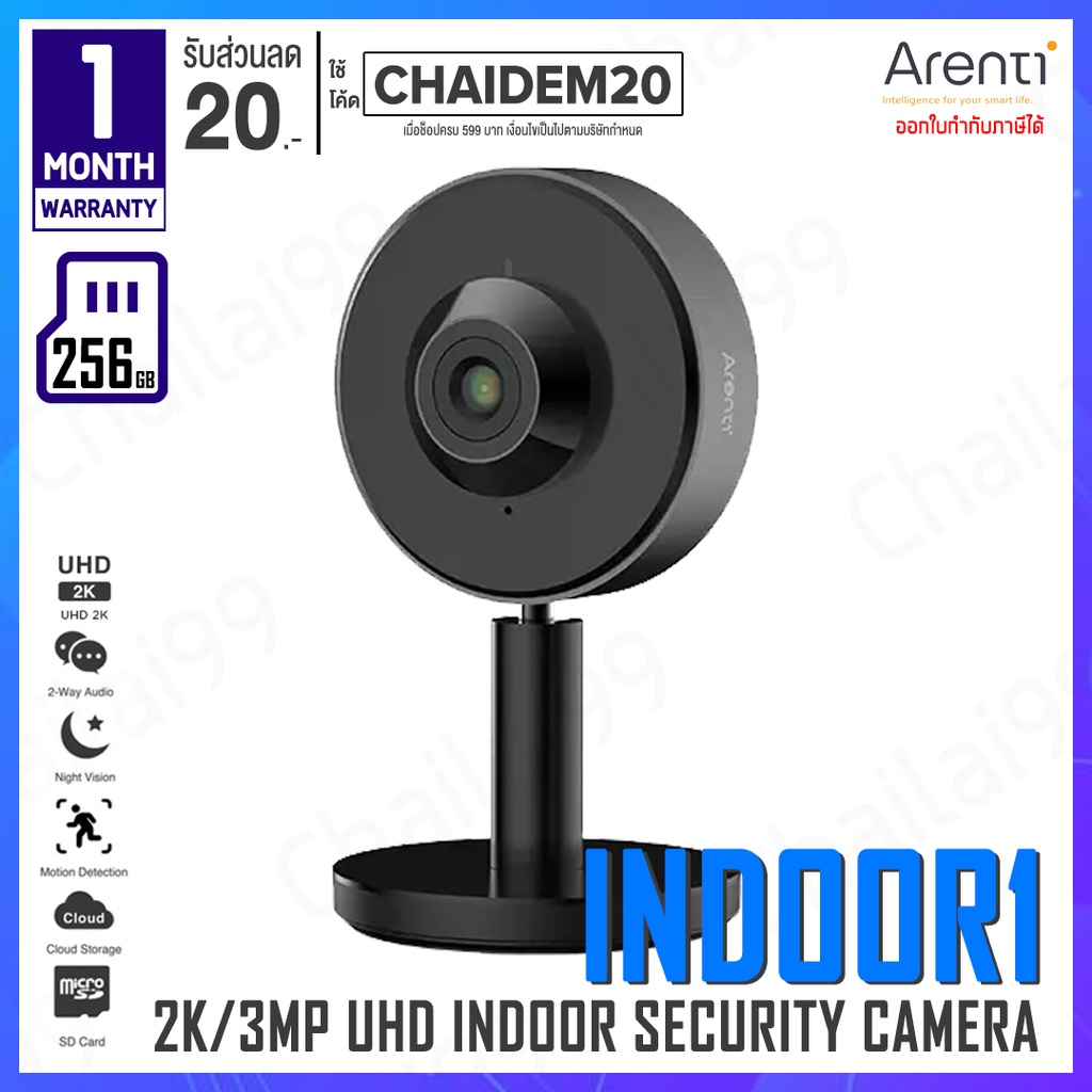 พร้อมส่ง-arenti-indoor1-indoor-security-camera-2k-3mp-ultra-hd-กล้อง-กล้องวงจรปิด-2-4g-wi-fi-กล้องวงจรปิดไร้สาย