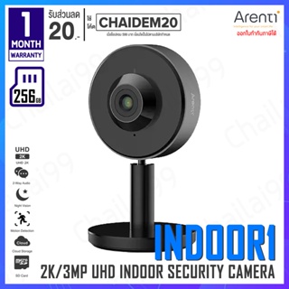 [พร้อมส่ง] Arenti INDOOR1 Indoor Security Camera 2K/3MP Ultra HD กล้อง กล้องวงจรปิด 2.4G Wi-Fi กล้องวงจรปิดไร้สาย
