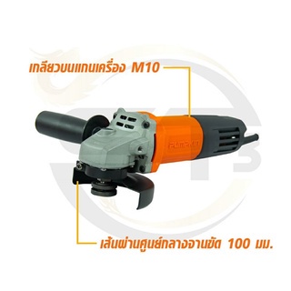 pumpkin-j-series-เจียรมือ-4-นิ้ว-650-w-รุ่น-j-g9612-หินเจีย-เครื่องเจีย