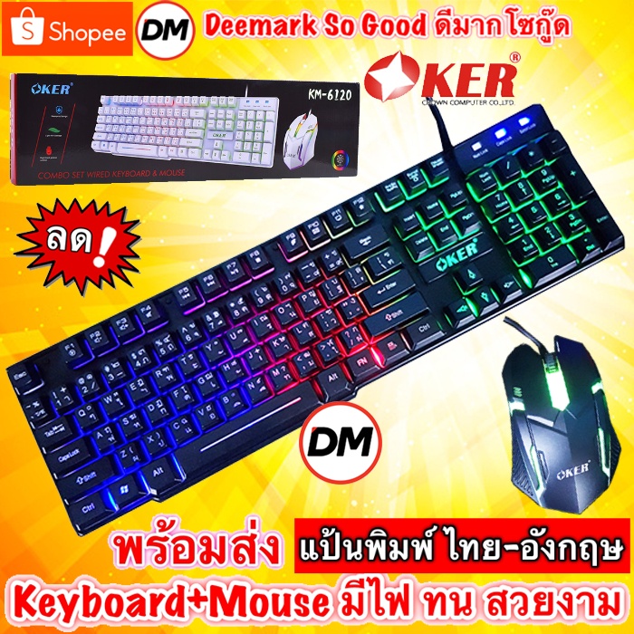 รูปภาพสินค้าแรกของส่งเร็ว Oker Keyboard + Mouse KM-6120 คีบอร์ด ไฟทะลุตัวอักษร ชุด เม้าส์ + คีย์บอร์ด DM 6120