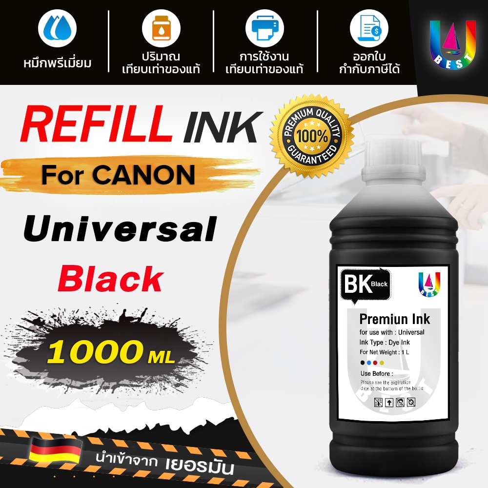 best4u-น้ำหมึก-canon-หมึกเติม-tank-หมึก-น้ำหมึก-inkjet-ขนาด-1000-ml-น้ำหมึกเทียบเท่า-น้ำหมึกเติม-หมึกเครื่องปริ้น