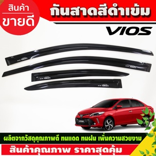 คิ้วกันสาด กันสาด สีดำเข้ม โตโยต้า วีออส TOYOTA VIOS 2013-2019