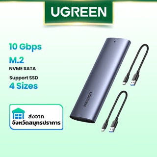 สินค้า Ugreen เคส SSD 10Gbps NVMe M2 SSD สําหรับ PCIe SATA เป็น USB SSD สําหรับฮาร์ดไดรฟ์ภายนอก M-Key & B-Key M2 SSD
