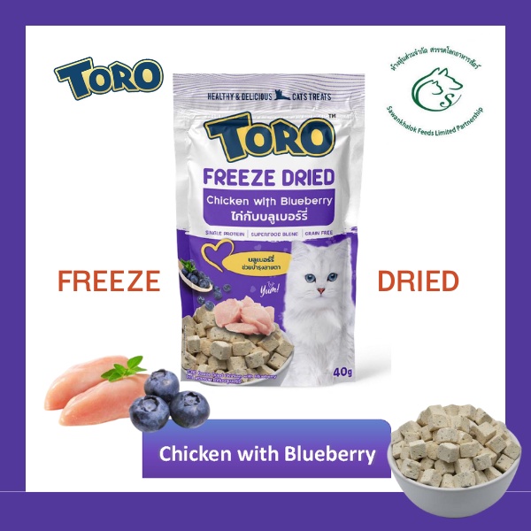 toro-toro-freeze-dried-ขนมแมวที่ผลิตด้วยเทคโนโลยีฟรีซดราย-บรรจุ-40-กรัม