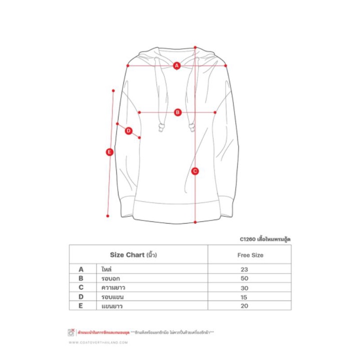 coatover-เสื้อกันหนาว-ของใหม่ป้ายห้อย