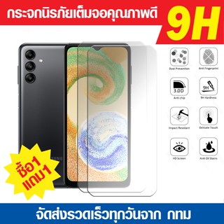 ฟิล์มกระจก Samsung Galaxy A04s A04 A03s A03 ฟิล์มกันแตก ฟิล์มนิรภัย ฟิล์มกันรอย