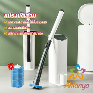 Ahlanya แปรงฟองน้ำขัดชักโครก ที่ขัดห้องน้ำ  พร้อมหัวเปลี่ยน 8 ชิ้น Brooms &amp; Mops