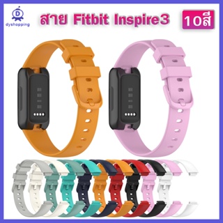 (พร้อมส่ง) สาย Fitbit inspire 3 สำหรับ Fitbit Inspire 3กิจกรรม Tracker Smartwatch สายคล้องคอซิลิโคนสายรัดข้อมือกีฬา