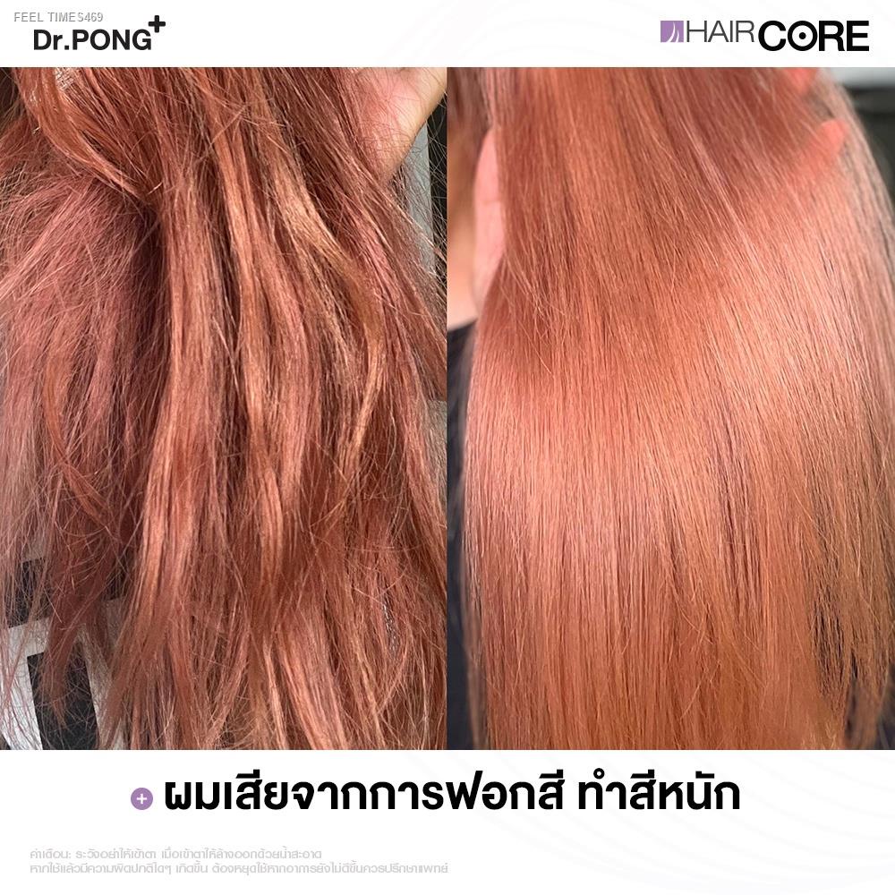 ส่งไวจากไทย-ultimate-core-set-dr-pong-001-003-007-hair-เชื่อมแกนผม-ชุดทรีทเมนต์บำรุงเส้นผมเสียจากทำสีผม-ฟอกผม