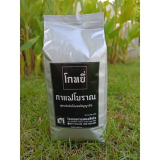 กาแฟโบราณ 100% สูตรไม่ผสมธัญพืช กาแฟใต้ กาแฟชุมพร โกปี๊ ผงโอเลี้ยง ผงกาแฟ