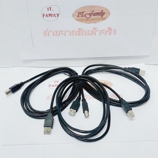 Cable PRINTER USB 2.0 สำหรับเครื่องปริ้นเตอร์,สแกนเนอร์ 1.8 Mสายยางสีดำ 3 เส้น (ออกใบกำกับภาษีได้)