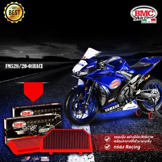 กรองอากาศ BMC สำหรับ Yamaha R3 MT03 SR400 TMax 530 รหัส FM528/20-01RACE