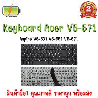 KEYBOARD ACER V5-571 สำหรับ Acer Aspire V5-531 V5-531G V5-551 V5-551G V5-571 V5-571G, M3-581TG