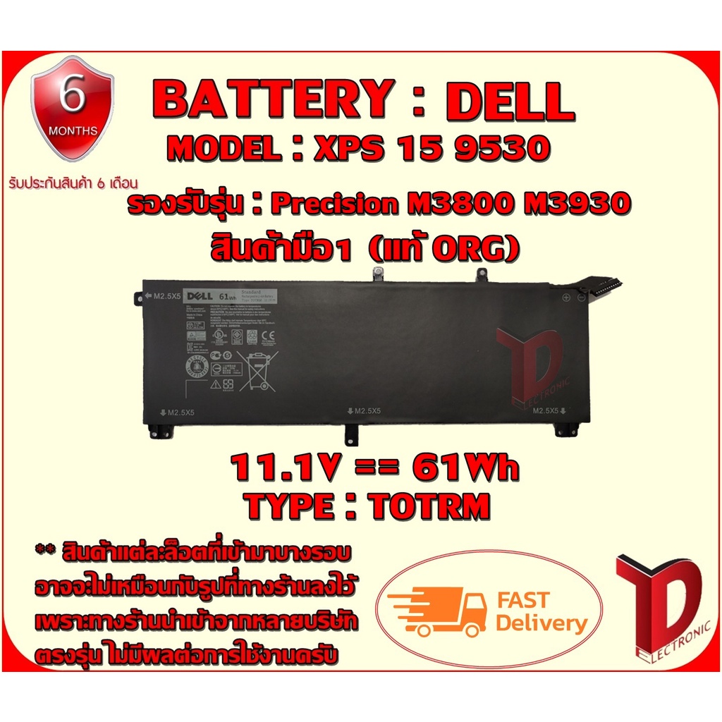 7XINbox 11.1V 91WH 245RR 7D1WJ Batteria di ricambio per Dell XPS 15 9530 Precision M3800 0H76MY 07D1WJ Y758W T0TRM H76MV