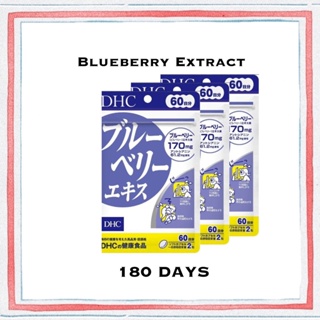 (จัดส่งฟรี) DHC เสริม บลูเบอร์รี่ 60 วัน 180 วัน อาหารสุขภาพ (สินค้าญี่ปุ่น)