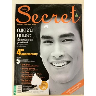 "นิตยสาร Secret" หนังสือนิตยสารมือสอง รายเดือน สภาพดี ราคาถูก