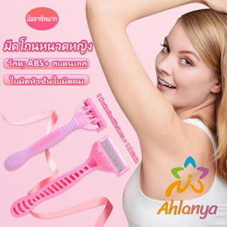 Ahlanya มีดโกน,ที่กันจอน โกนกำจัดขนใต้วงแขน Personal care