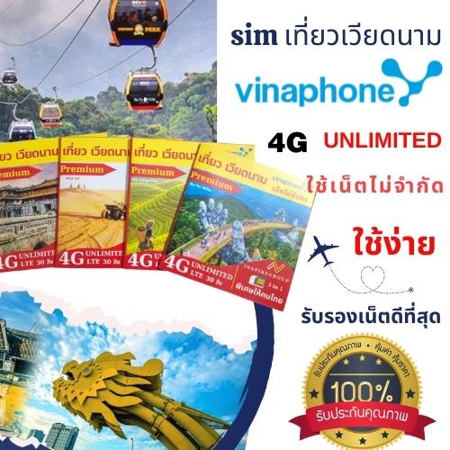 ภาพหน้าปกสินค้าซิมเวียดนาม 4G Full เน็ตไม่จำกัด sim เวียดนาม sim viet nam ซิมเที่ยวเวียดนาม simเน็ต e sim vietnam ขนมเวียดนาม จากร้าน kaideesim บน Shopee