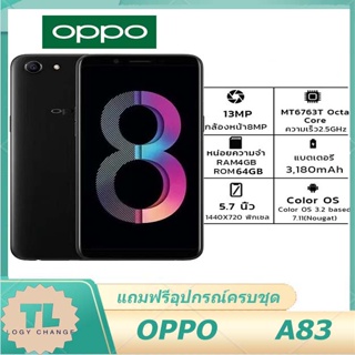 ภาพหน้าปกสินค้าโทรศัพท์ OPPO A83 ประกันร้าน 12 เดือน (ของแท้ 100%) RAM 3/4GB ROM 32/64GB แถมอุปกรณ์ครบชุด ที่เกี่ยวข้อง