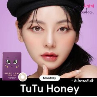 Fenlens/Sissè รุ่น TUTU Honey Brown Sองรับสายตาปกติ ถึง -10.00 เลนส์รายเดือน