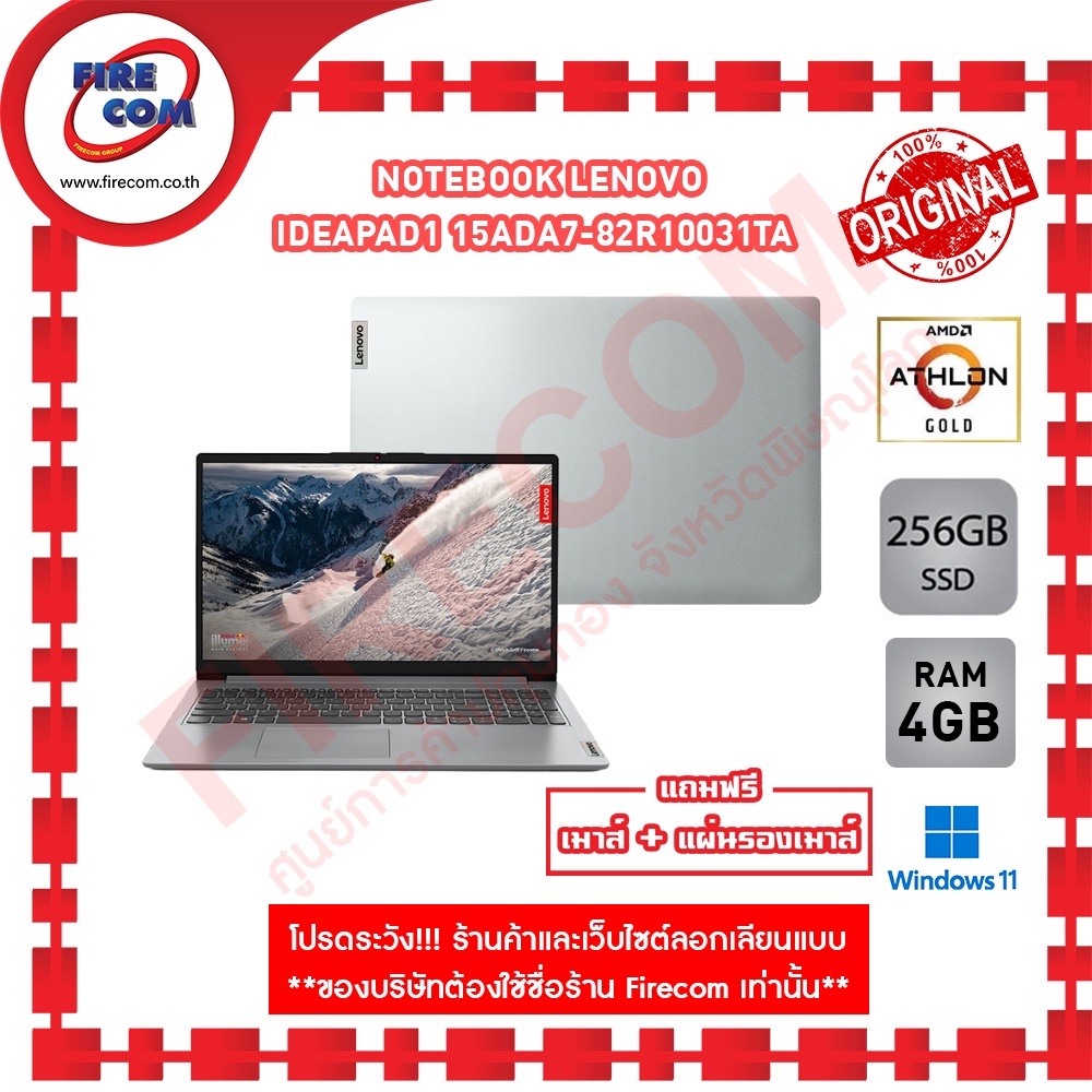 โน้ตบุ๊ค-notebook-lenovo-ideapad1-15ada7-82r10031ta-ลงโปรแกรมพร้อมใช้งาน-สามารถออกใบกำกับภาษีได้