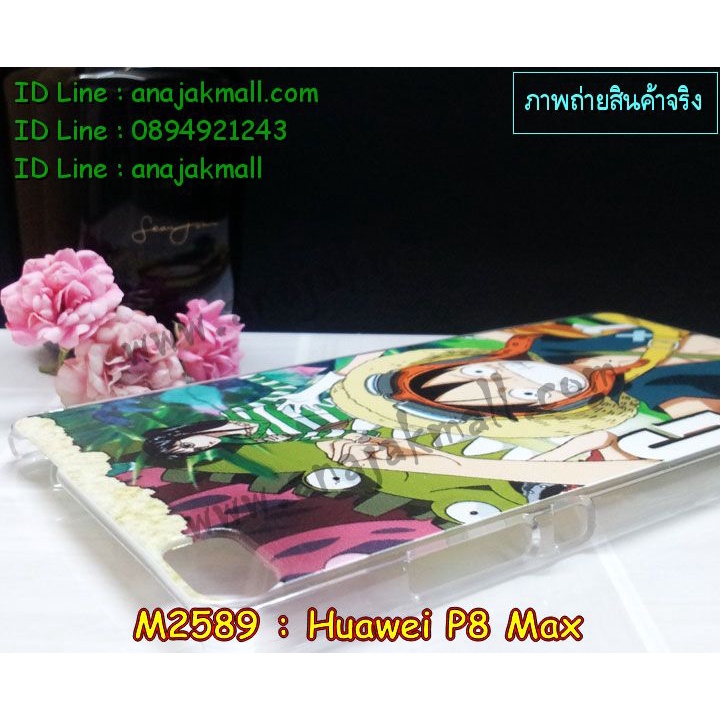 เคส-huawei-p8-max-พิมพ์ลายการ์ตูน-กรอบพลาสติกหัวเว่ยพี8แมกซ์-p8max-พิมพ์ลายการ์ตูน-s08-พร้อมส่งในไทย