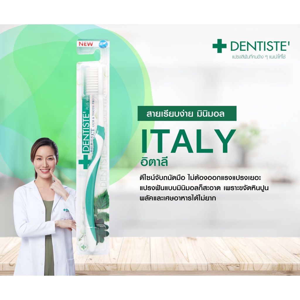 Dentiste' Italy Tooth Brush Big-Blis แปรงสีฟันอิตาลี หัวแปรงขนาดใหญ่ เดนทิสเต้