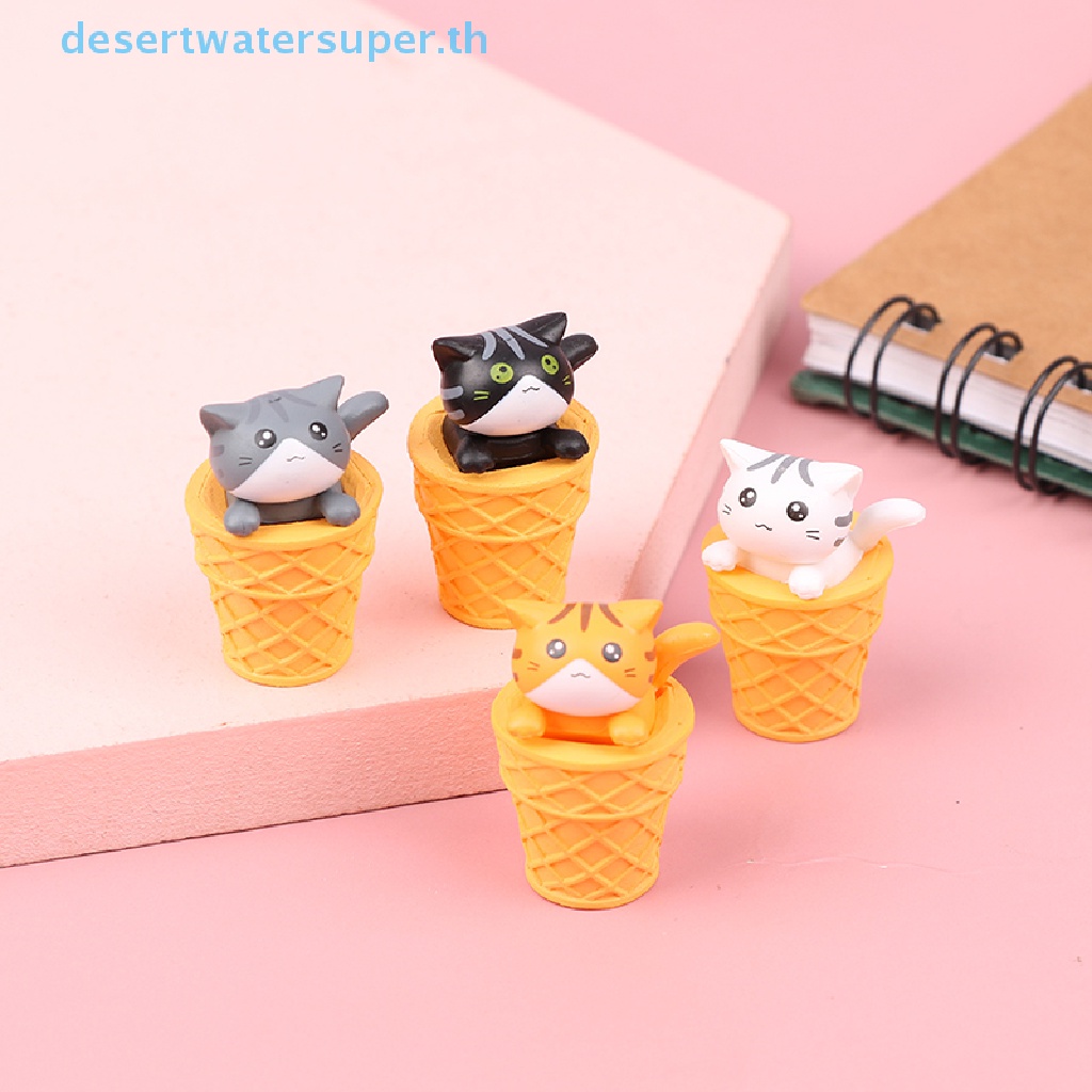 dwsth-ขายดี-ตุ๊กตาแมวไอศกรีม-ไอศกรีม-สําหรับตกแต่งสวน-ตั้งโต๊ะ