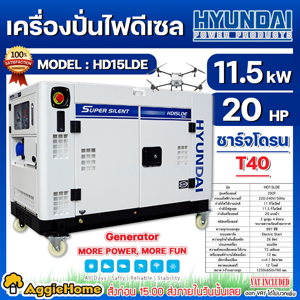 hyundai-เครื่องปั่นไฟ-ดีเซล-รุ่น-hd15lde-เครื่องยนต์-4-จังหวะ-220v-11-5-kw-20hp-2สูบ-เครื่องกำเนิดไฟฟ้า-ปั่นไฟ