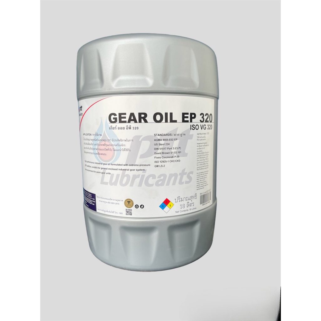 gear-oil-ep320-ptt-น้ำมันเกียร์อุตสาหกรรม-อีพี-iso-vg320-ขนาด18ลิตร