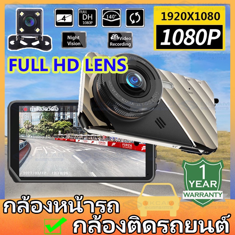 bangkok-มีสินค้า-2022กล้องติดรถยนต์4k-กล้องติดรถยนต์หน้าหลัง-ยิ่งมืดยิ่งสว่าง-กล้อง-ติด-รถยนต์full-hd-กล้องหน้า-หลัง