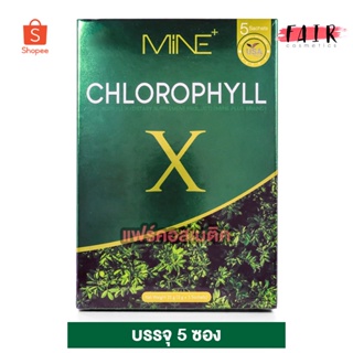 MiNE CHLOROPHYLL X มายน์ คลอโรฟิลล์ เอ็กซ์ [5 ซอง]