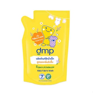 สินค้า DMPผลิตภัณฑ์ซักผ้า กลิ่นแฮปปี้ เฟรช ขนาด 110 มล.