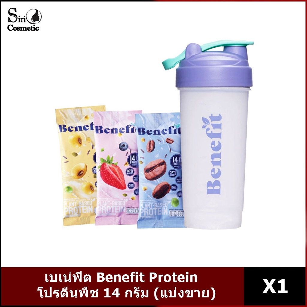 เบเน่ฟิต Benefit Protein โปรตีนพืช ไขมันและน้ำตาล 0 หุ่นสวยไม่ต้องอด