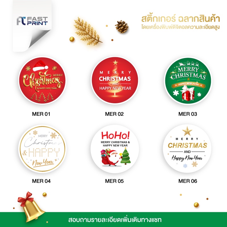 สติกเกอร์-merry-x-mas-สติกเกอร์ไม่กันน้ำแบบเงา-ไม่จำกัดจำนวนดวงในขนาด-a3-ฉลากสินค้า-สติกเกอร์ราคาถูก-ส่งด่วน-ส่งไว