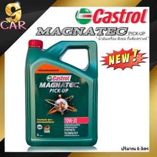 **โฉมใหม่** คาสตรอล น้ำมันเครื่องดีเซล Castrol Magnatec Pick-up  10W-30 6ลิตร  กึ่งสังเคราะห์