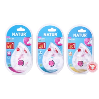 สินค้า Natur new สมาร์ท ไบโอมิมิค จุกนมสำหรับขวดคอกว้าง รุ่นใหม่ *จุกนมหลายรู