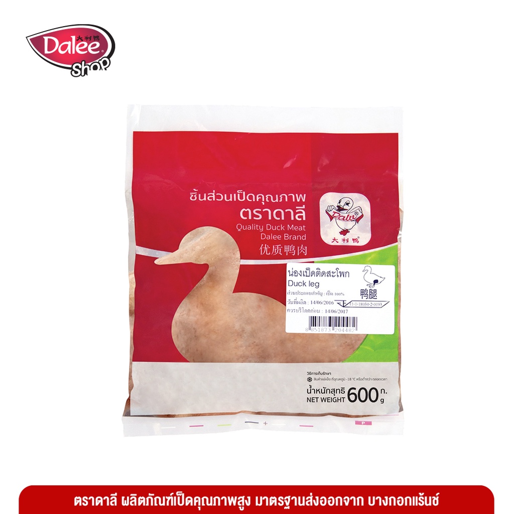 Dalee เนื้อน่องติดสะโพก แพ็คละ 600 กรัม | Shopee Thailand
