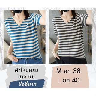 Sunnycoolstuff เสื้อนิตผ้าไหมพรมบางนิ่มลายริ้ว ภาพสินค้าจริงเลื่อนดูจ้า