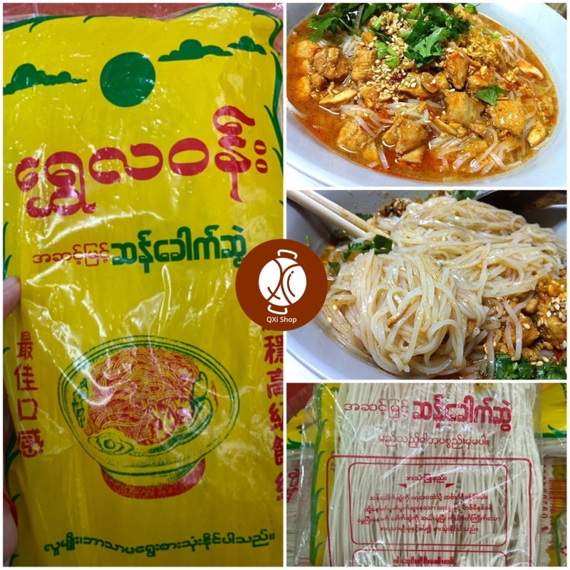 ภาพหน้าปกสินค้า0401 ️3ห่อ100 ️缅甸粑粑丝 ก๋วยเตี๋ยวเส้นเล็กพม่า 350gอร่อยย ใช้ทำก๋วยเตี๋ยวอร่อยกว่าเส้นเล็กไทย