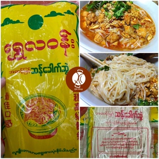 สินค้า #0401#❗️3ห่อ100❗️缅甸粑粑丝🍜 ก๋วยเตี๋ยวเส้นเล็กพม่า 350gอร่อยย ใช้ทำก๋วยเตี๋ยวอร่อยกว่าเส้นเล็กไทย