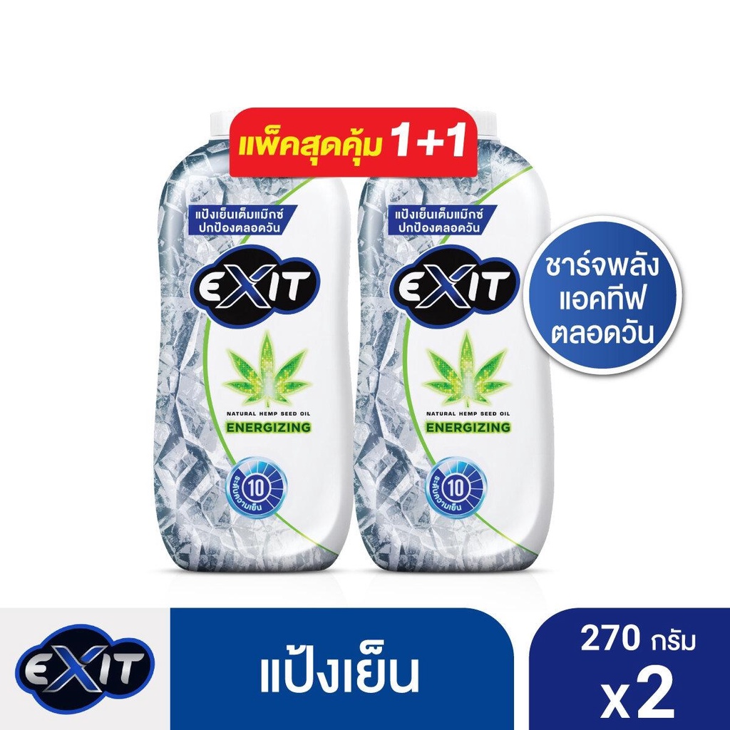 exit-เอ็กซิท-แป้งเย็น-แป้งหอมเย็น-ลดกลิ่นกาย-เย็นระดับ-10-มี-2-สูตรให้เลือก-270-กรัม-2-ขวด
