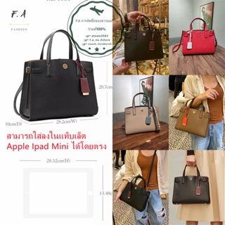 F.A ว่าแท้100% TORY BURCH WALKER SMALL SATCHEL ใหม่ กระเป๋าสะพายข้างสุภาพสตรี กระเป๋าถือสุภาพสตรี กระเป๋าสะพายข้าง 030