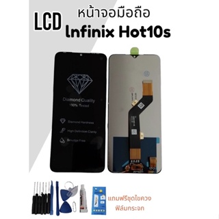 LCD infinix Hot10S /หน้าจอHot 10s จอ+ทัช แถมฟิล์ม+ไขควง สินค้าพร้อมส่ง